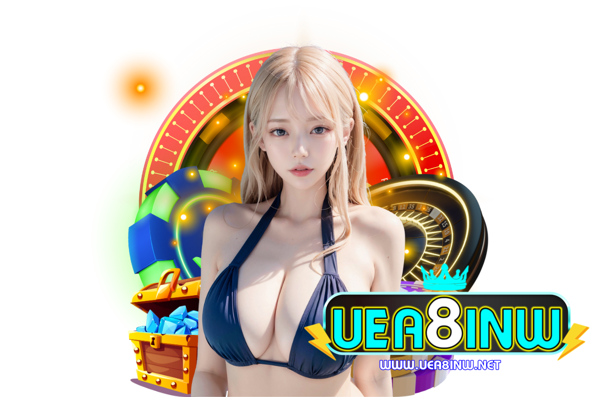 uea8inw เว็บตรง